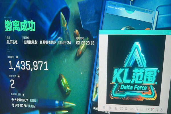 华为三角洲手游辅助器软件效果