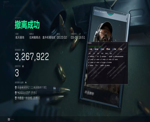 华为三角洲手游辅助器透视自瞄效果